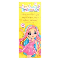 Кукла классическая «Любимая подружка», радужная Кукла классическая «Любимая подружка», радужная