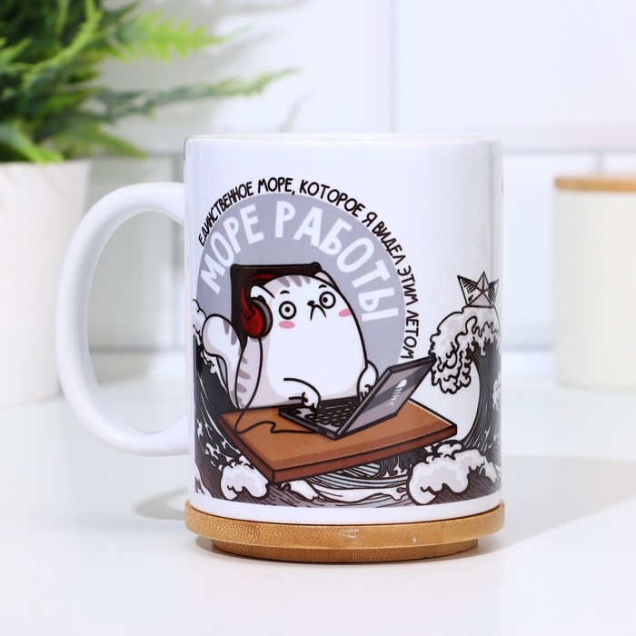 Кружка сублимация "Море работы"