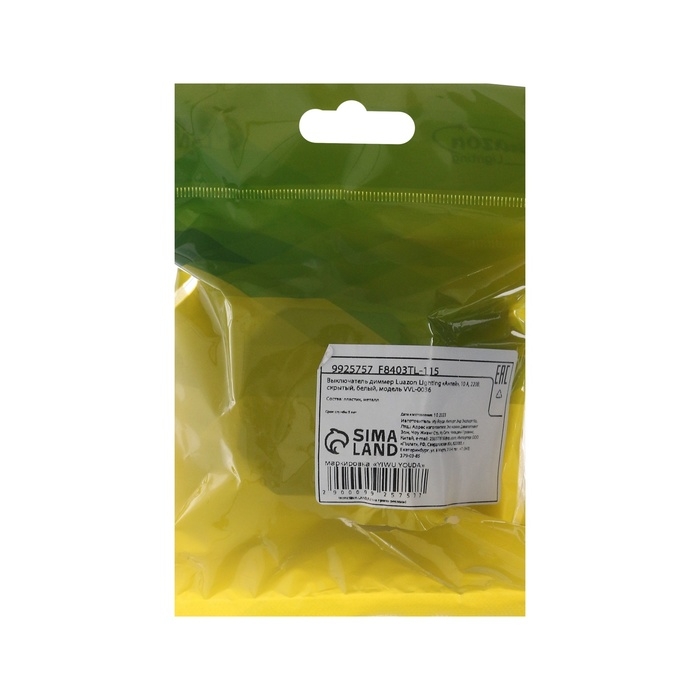 Диммер Luazon Lighting Диммер Luazon Lighting "Антей", 10 А, скрытый, белый