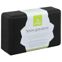 Блок для йоги Sangh, 23х15х8 см, цвет чёрный Блок для йоги Sangh, 23х15х8 см, цвет чёрный
