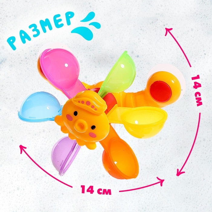 Набор игрушек для ванны &laquo;Водолей&raquo;, 6 предметов, цвета МИКС