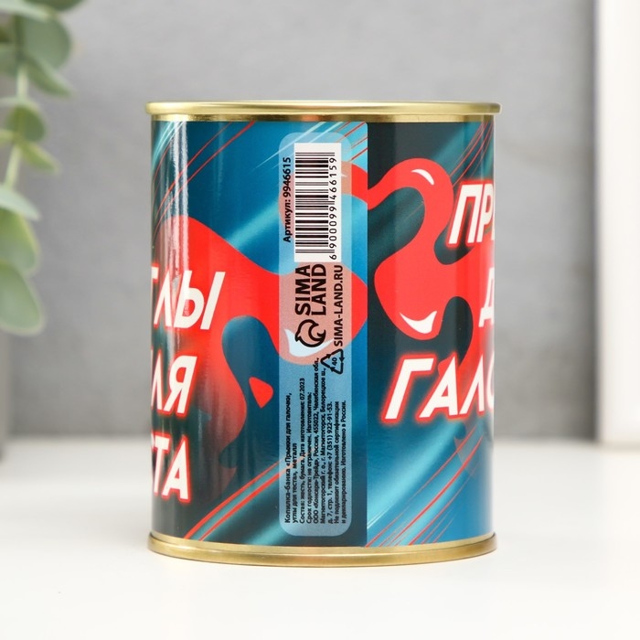 Копилка-банка металл Копилка-банка металл "Прыжки для галочки, углы для теста"