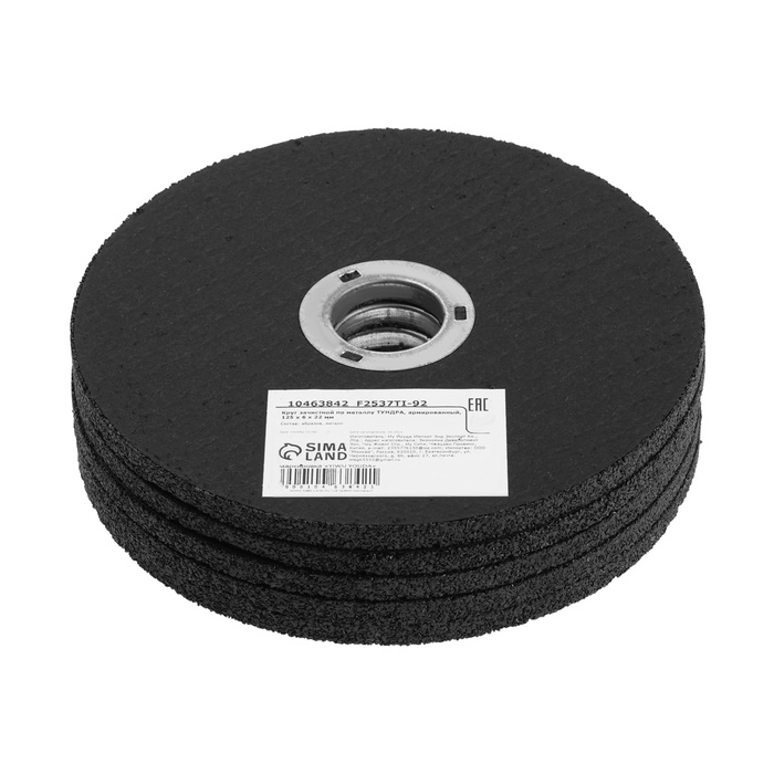 Круг зачистной по металлу ТУНДРА, армированный, 125 х 6 х 22 мм Круг зачистной по металлу ТУНДРА, армированный, 125 х 6 х 22 мм