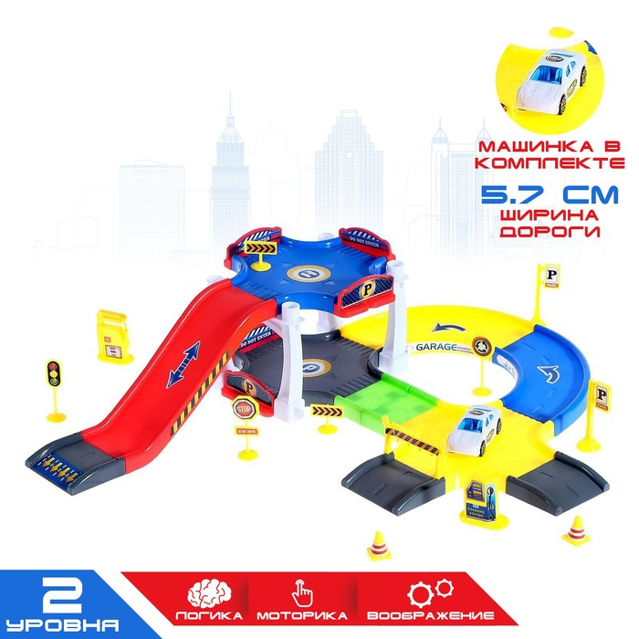 Гараж детский &laquo;Автопаркинг&raquo;