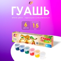 Гуашь 6 цветов х 15 мл ZOO, блок-тара Гуашь 6 цветов х 15 мл ZOO, блок-тара