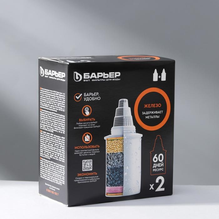 Набор сменных картриджей &laquo;Барьер-7&raquo;, 2 шт, очистка от железа, цвет белый