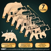 Деревянный конструктор &laquo;Медведь&raquo;, размер 12х23 см, гирлянда в комплекте