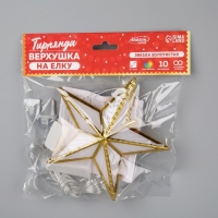Светодиодная верхушка на ёлку &laquo;Звезда золотистая&raquo; 15 см, 10 LED, провод 2 метра, 220 В, свечение мульти