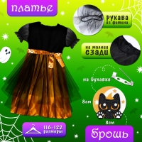 Карнавальный набор &laquo;Милая ведьмочка&raquo;, рост 116-122 см, цвет оранжевый