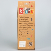 Мягкая игрушка «Мой котик. Девочка Томми», в коробке, 30 см Мягкая игрушка «Мой котик. Девочка Томми», в коробке, 30 см