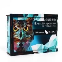 Фигурный пазл &laquo;Ночной странник&raquo;