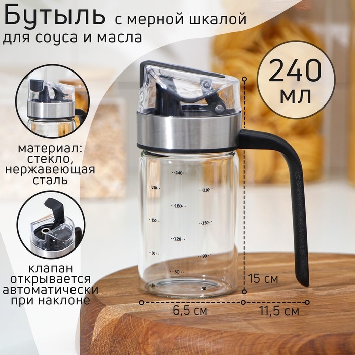 Бутылка стеклянная для соусов и масла &laquo;Мист&raquo;, 240 мл