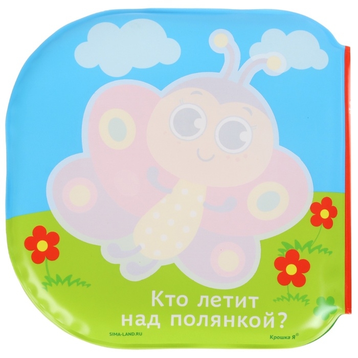 Набор книжек - игрушек для ванны &laquo;В зоопарке&raquo;, водная раскраска, 3 шт., Крошка Я