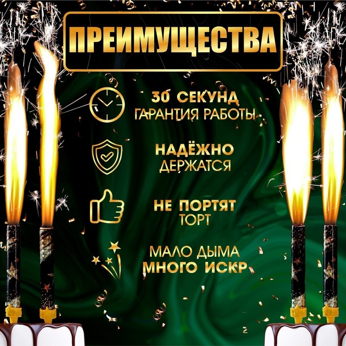 Свечи фонтаны для торта "Звёзды", 12,5 см, 30 сек, 3 шт