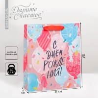 Пакет подарочный ламинированный вертикальный, упаковка, &laquo;Счастье&raquo;, M 25.5 х 30 х 9 см