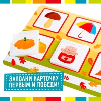 Лото &laquo;Времена года&raquo;, 1-4 игрока, 3+