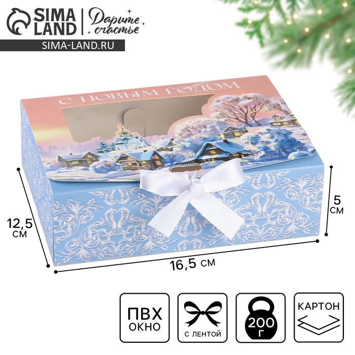 Коробка новогодняя складная «Зимняя деревня» 16.5 х 12.5 х 5 см, Новый год Коробка новогодняя складная «Зимняя деревня» 16.5 х 12.5 х 5 см, Новый год