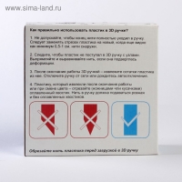 Пластик UNID PRO-6, для 3Д ручки, 6 цветов в наборе, по 10 метров