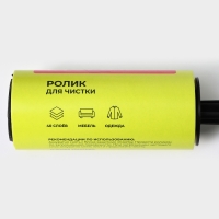 Ролик для чистки одежды Доляна, 40 листов, цвет МИКС