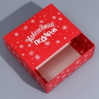 Коробка подарочная новогодняя складная &laquo;С Новым годом&raquo;, 20 х 15 х 8 см, Новый год