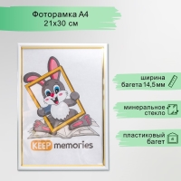 Фоторамка пластик 21х30 см 581 молоко (25/750)