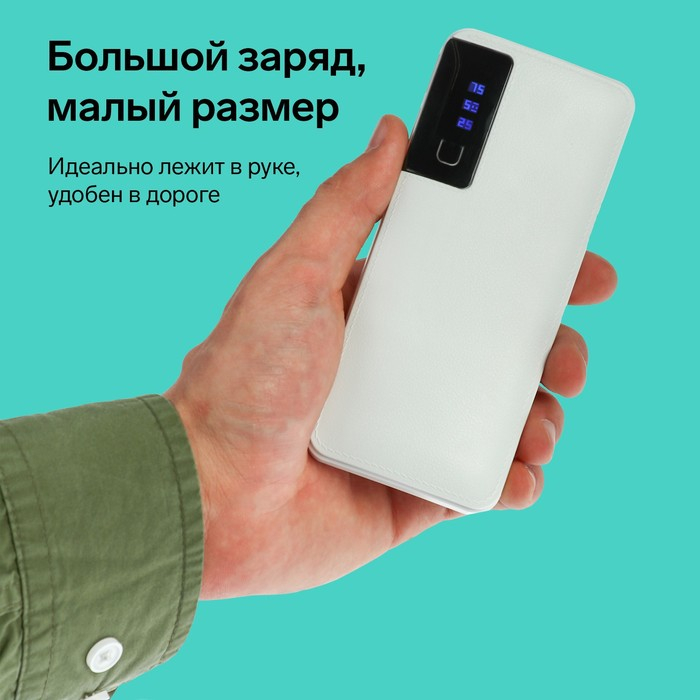 Внешний аккумулятор Luazon PB-04, 7500 мАч, 3 USB, 2 А, дисплей, фонарик, белый Внешний аккумулятор Luazon PB-04, 7500 мАч, 3 USB, 2 А, дисплей, фонарик, белый