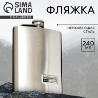 Фляжка &laquo;Антистресс&raquo;, 240 мл