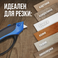 Нож универсальный ТУНДРА, 2К корпус, защита руки, трапециевидное лезвие (2 лезвия), 19 мм Нож универсальный ТУНДРА, 2К корпус, защита руки, трапециевидное лезвие (2 лезвия), 19 мм