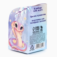 Подарочный набор новогодний брелок-пушистик и кольцо-подставка для телефона &laquo;Дарю тебе сказку&raquo;