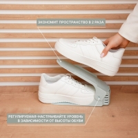 Подставка для хранения обуви регулируемая, 26&times;10&times;6 см, цвет голубой