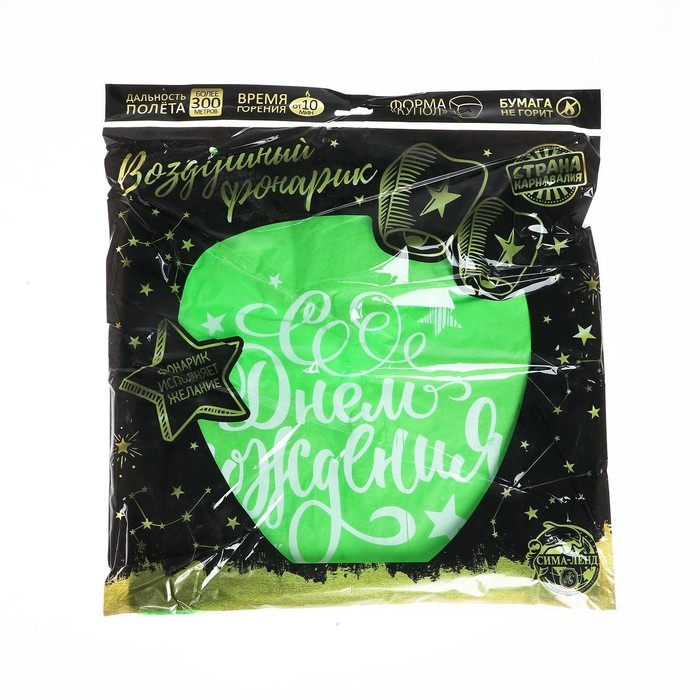 Небесный фонарик &laquo;С днём рождения&raquo;, форма купол, цвета МИКС