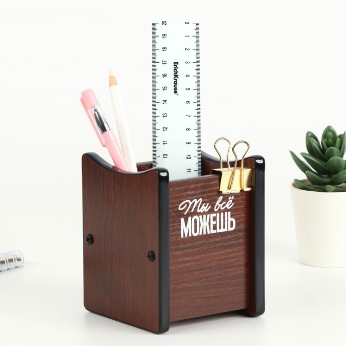 Органайзер для канцелярии «Ты всё можешь» Органайзер для канцелярии «Ты всё можешь»