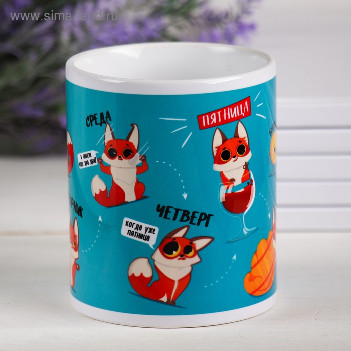Кружка &laquo;Лис. В понедельник на работу&raquo;, 300 мл