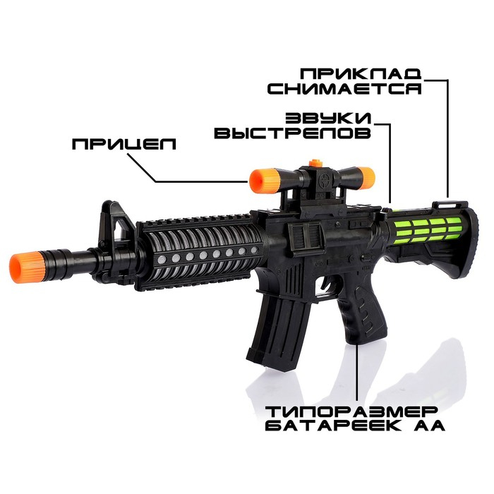 Автомат &laquo;Шорох&raquo;, световые и звуковые эффекты, работает от батареек