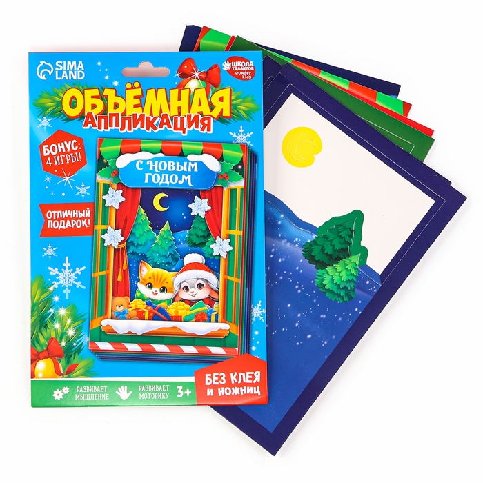 Объемная аппликация&lrm; на новый год &laquo;С Новым Годом&raquo;, новогодний набор для творчества