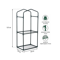 Парник-стеллаж, 2 полки (сетка), 125 &times; 59 &times; 39 см, металлический каркас d = 16 мм, чехол плёнка 80 мкм