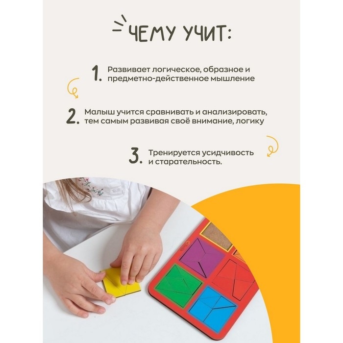 &laquo;Квадраты&raquo;, 2 уровень, 6 квадратов