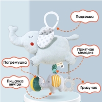Подвеска музыкальная &laquo;Слоник Эли&raquo;, на кроватку, коляску, Крошка Я