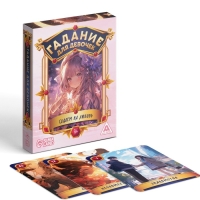 Карты гадание для девочек &laquo;Гадаем на любовь&raquo;, 50 карт, 10+