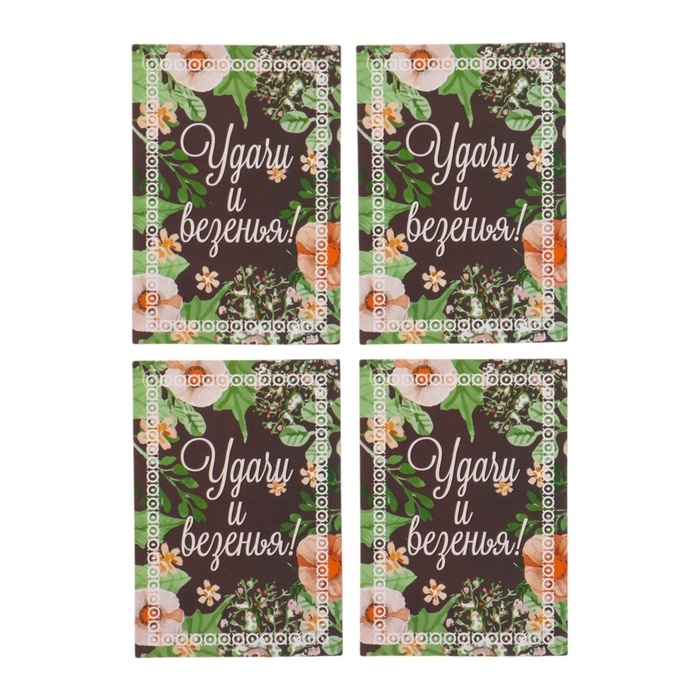 Набор шильдиков "Пожелания" узоры, 5 видов, 20 штук, 5,5 х 8 см