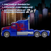 Робот-игрушка &laquo;Герой&raquo;, трансформируется, световые эффекты, русская озвучка, работает от батареек