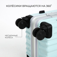 Чемодан малый 37 л (S), отдел на молнии, 2 кодовых замка, 4 колеса, крючок, цвет голубой