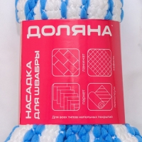 Насадка для швабры верёвочная Доляна, микрофибра 28&times;7&times;7 см,цвет белый, голубой