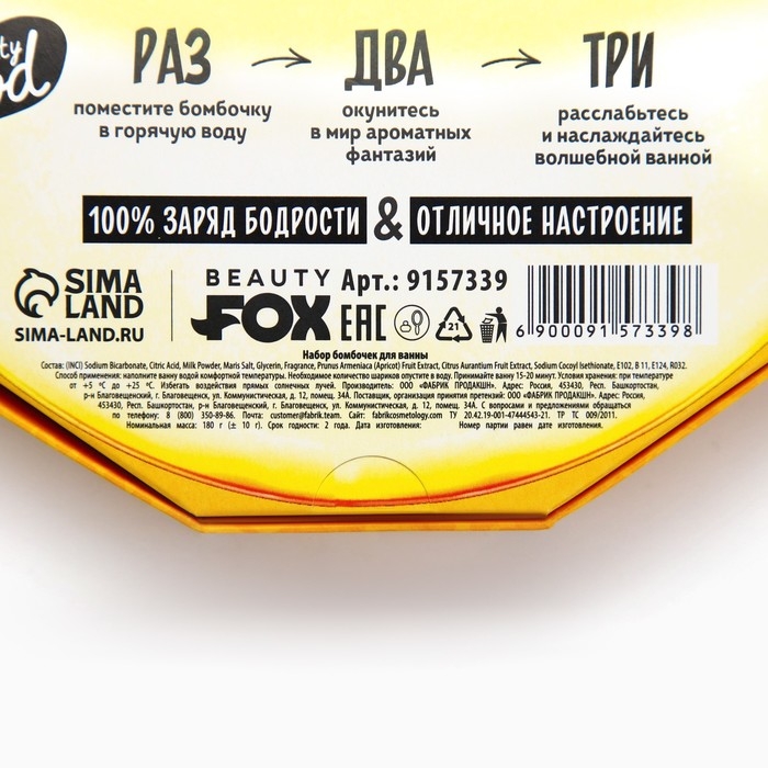 Подарочный набор косметики &laquo;Медовая дыня&raquo;, бомбочки для ванны, 9 х 20 г, BEAUTY FOOD