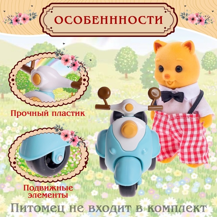 Мотоцикл для питомцев &laquo;Зверята&raquo;