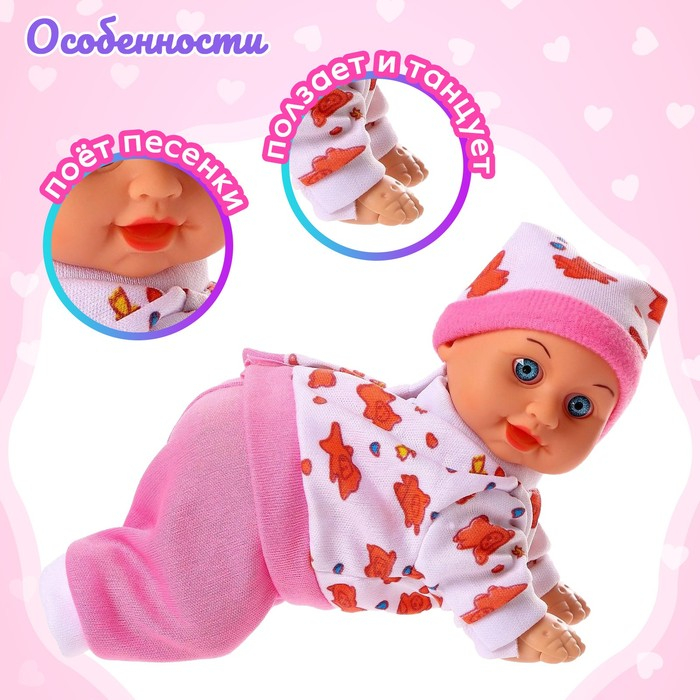 Интерактивный пупс &laquo;Кроха&raquo; ползает, танцует, звуковые эффекты, МИКС