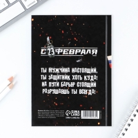 Блокнот в твердой обложке А6, 40 л &laquo;23 февраля&raquo;