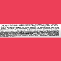 Пищевой краситель Top Decor гелевый &laquo;Электрический розовый&raquo;, 100 г