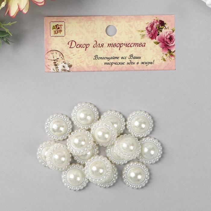 Декор для творчества "Жемчужная ромашка" диам 1,8 см вес 20 грамм