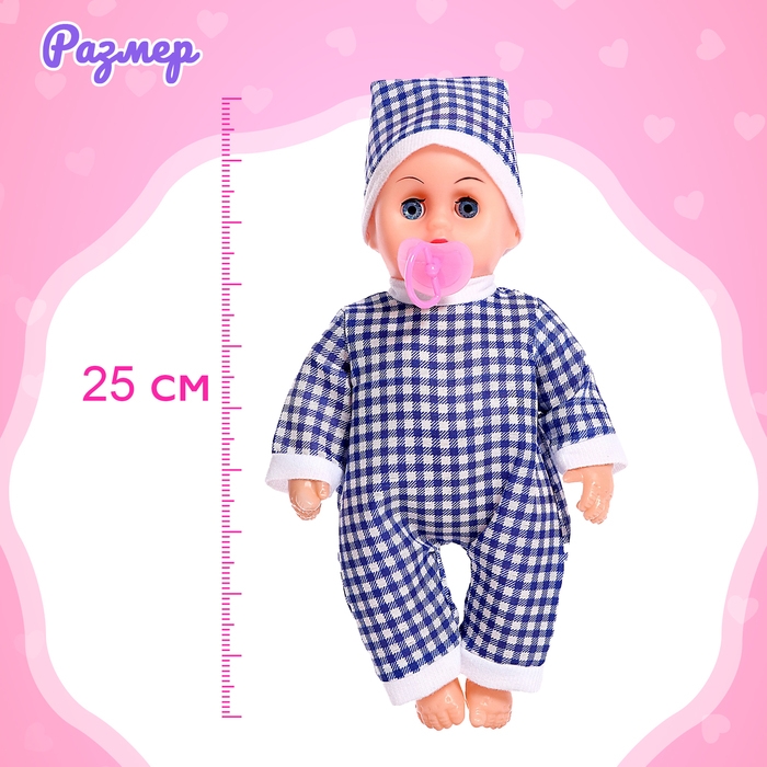 Пупс &laquo;Саша&raquo; в костюмчике, МИКС